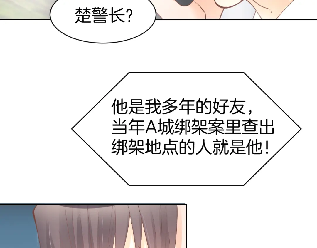 《暖婚撩人，顾少宠妻上瘾》第77话 唯一，我来了！ 第12页