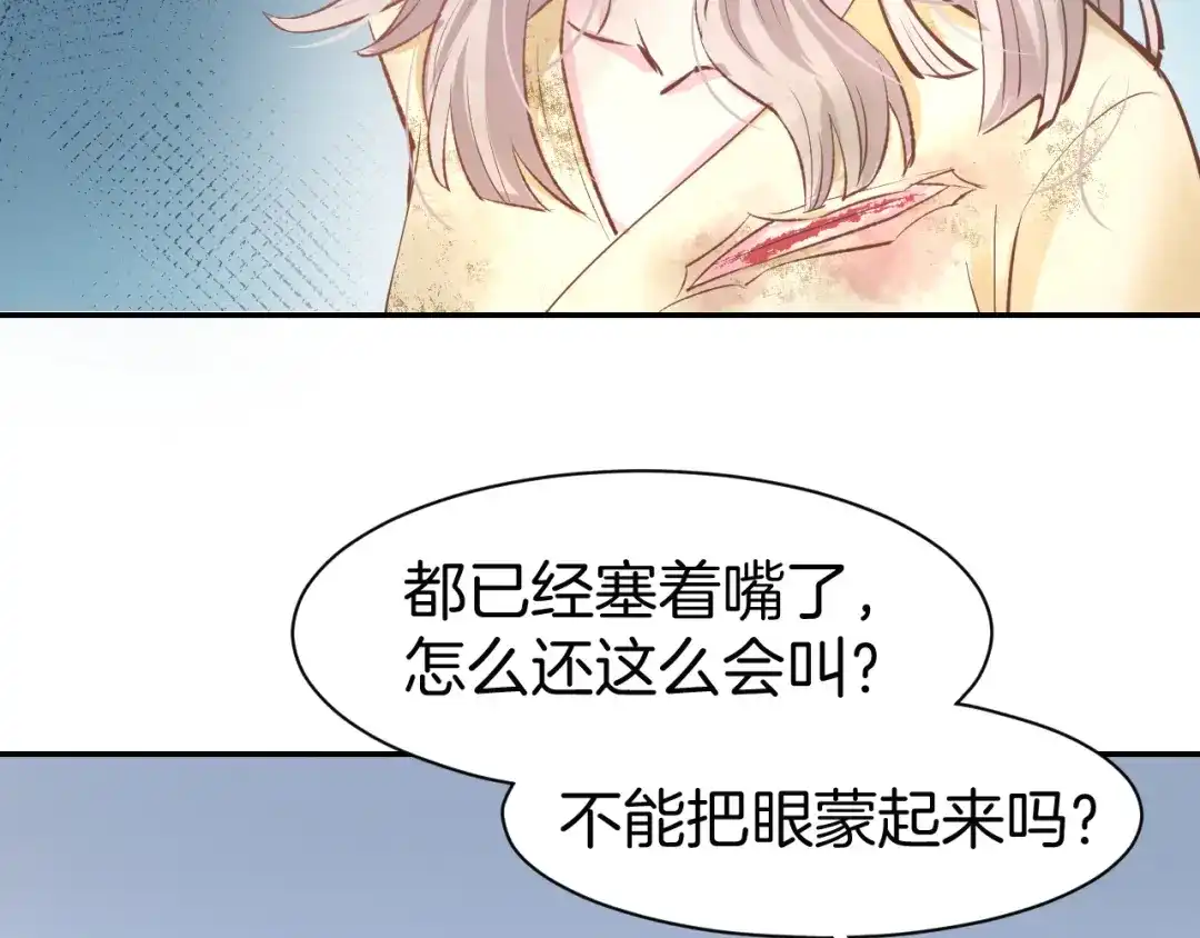 《暖婚撩人，顾少宠妻上瘾》第77话 唯一，我来了！ 第27页