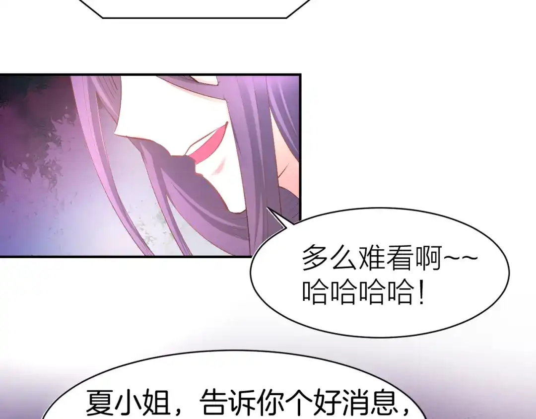 《暖婚撩人，顾少宠妻上瘾》第77话 唯一，我来了！ 第37页