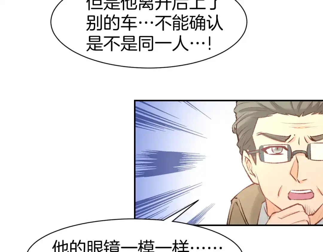 《暖婚撩人，顾少宠妻上瘾》第77话 唯一，我来了！ 第47页