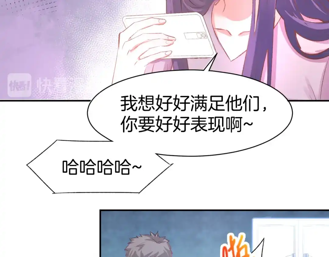 《暖婚撩人，顾少宠妻上瘾》第77话 唯一，我来了！ 第39页
