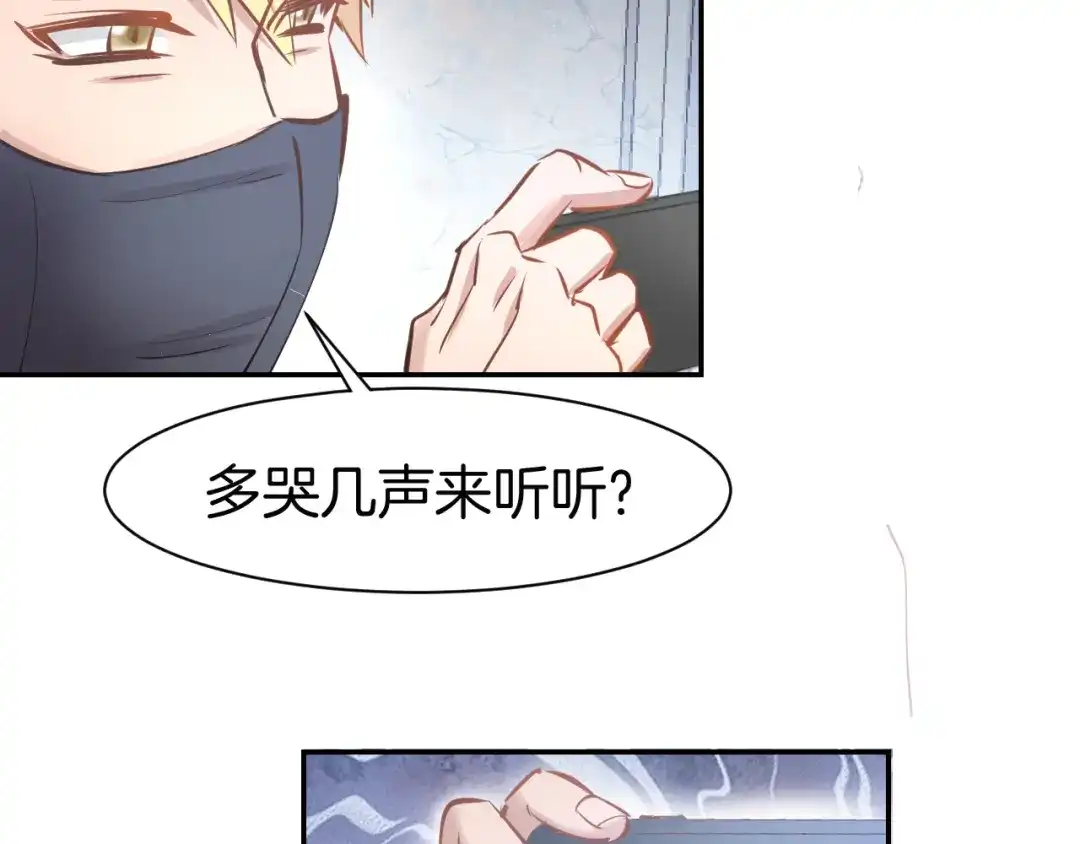 《暖婚撩人，顾少宠妻上瘾》第77话 唯一，我来了！ 第33页