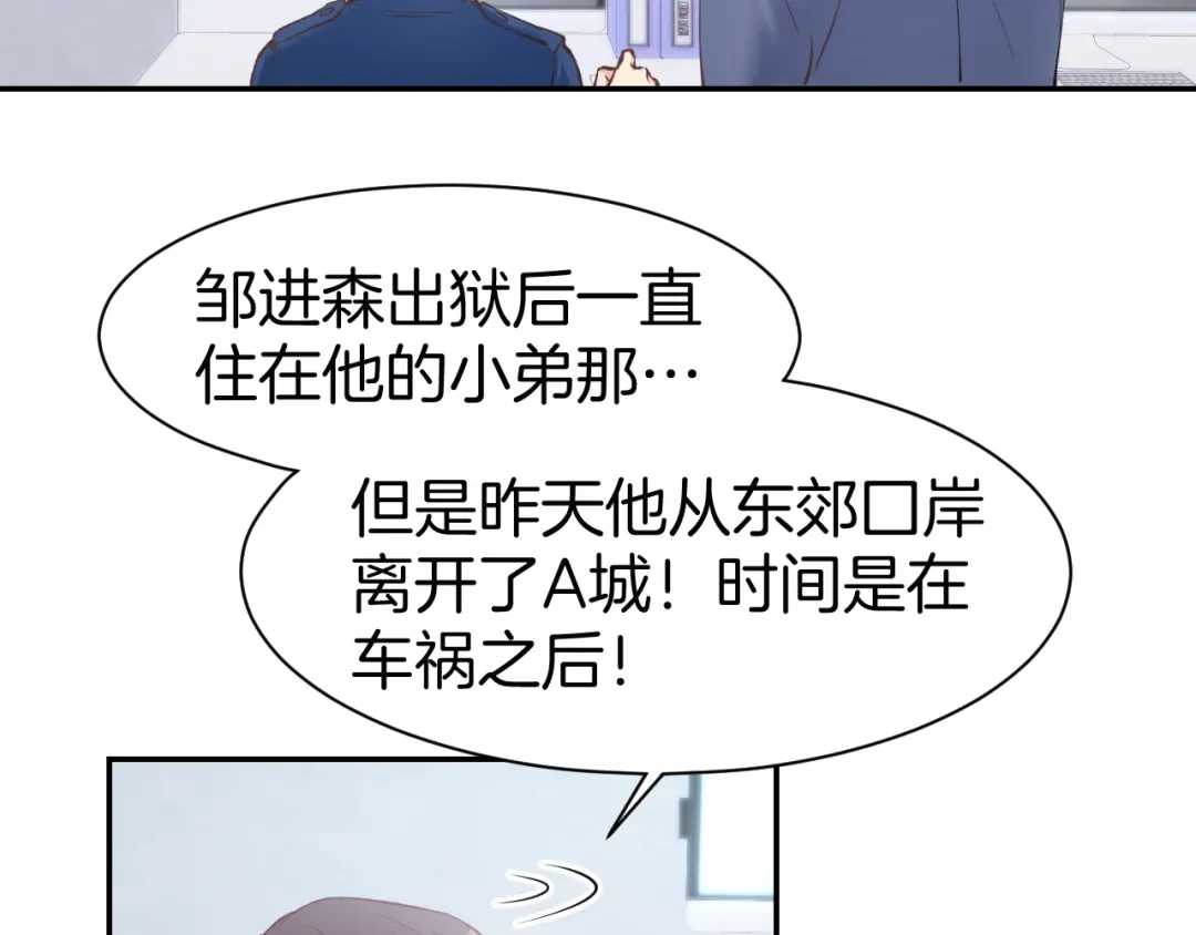《暖婚撩人，顾少宠妻上瘾》第77话 唯一，我来了！ 第7页