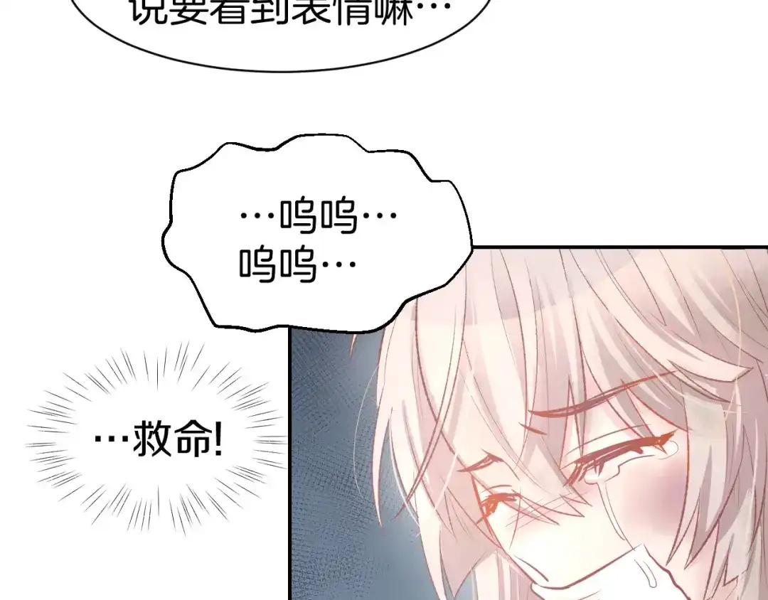 《暖婚撩人，顾少宠妻上瘾》第77话 唯一，我来了！ 第29页