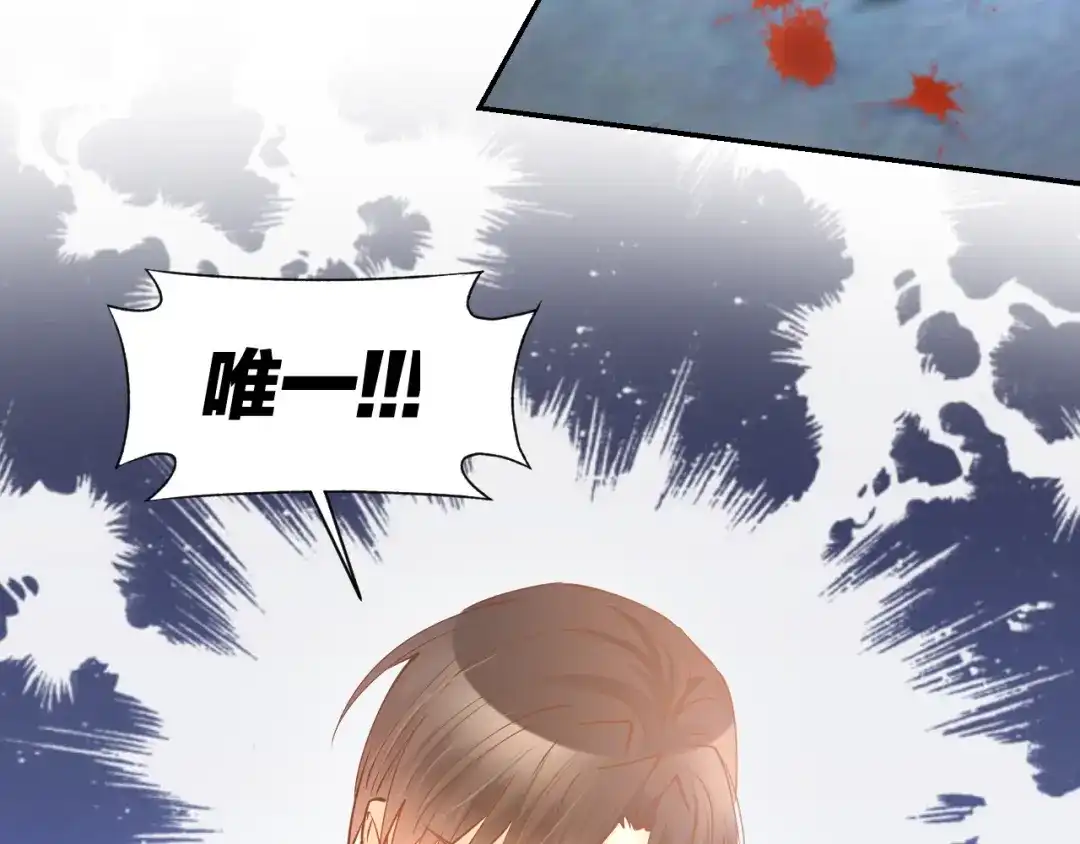 《暖婚撩人，顾少宠妻上瘾》第78话 只为你流泪 第32页