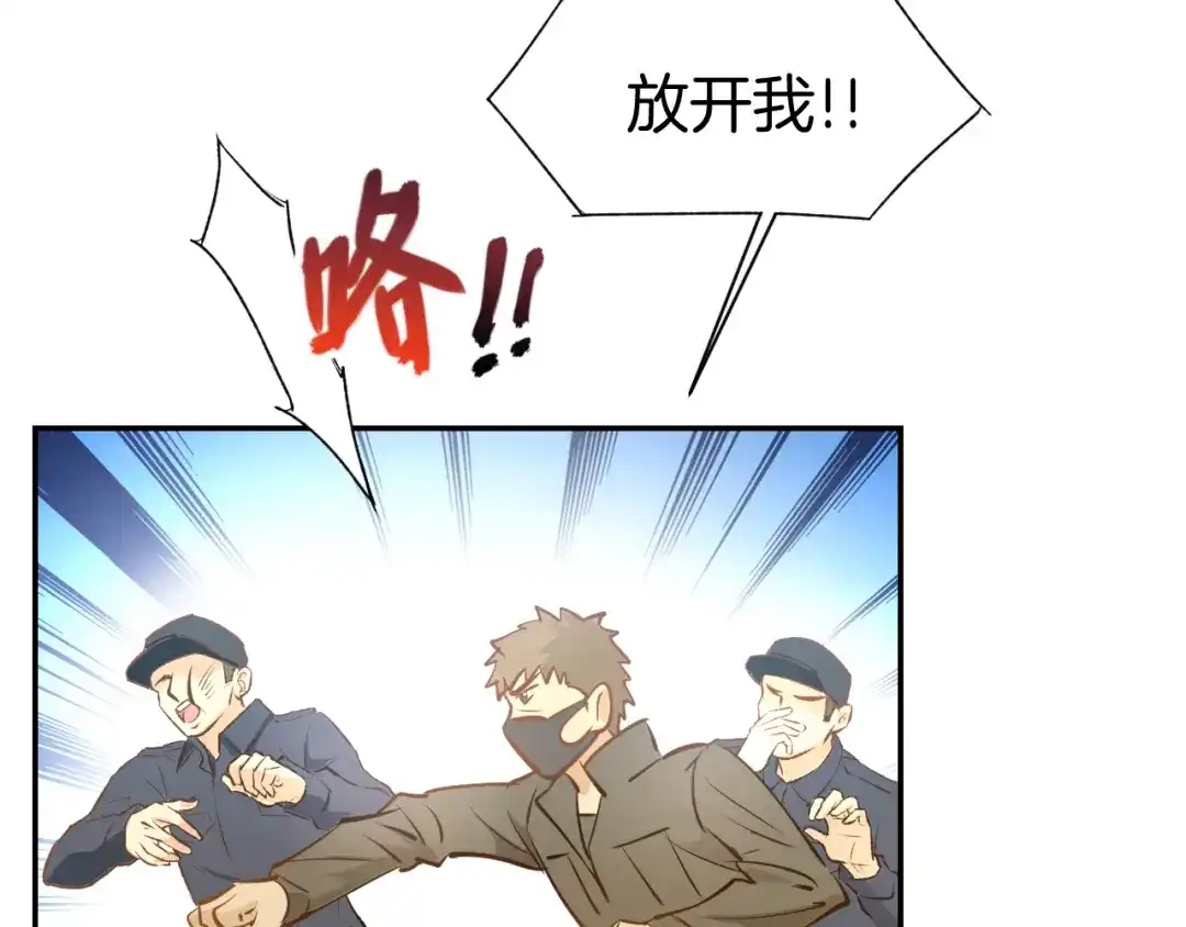 《暖婚撩人，顾少宠妻上瘾》第78话 只为你流泪 第27页