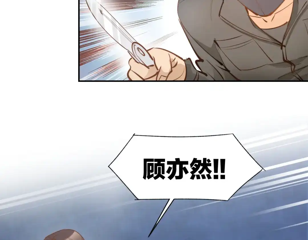 《暖婚撩人，顾少宠妻上瘾》第78话 只为你流泪 第29页