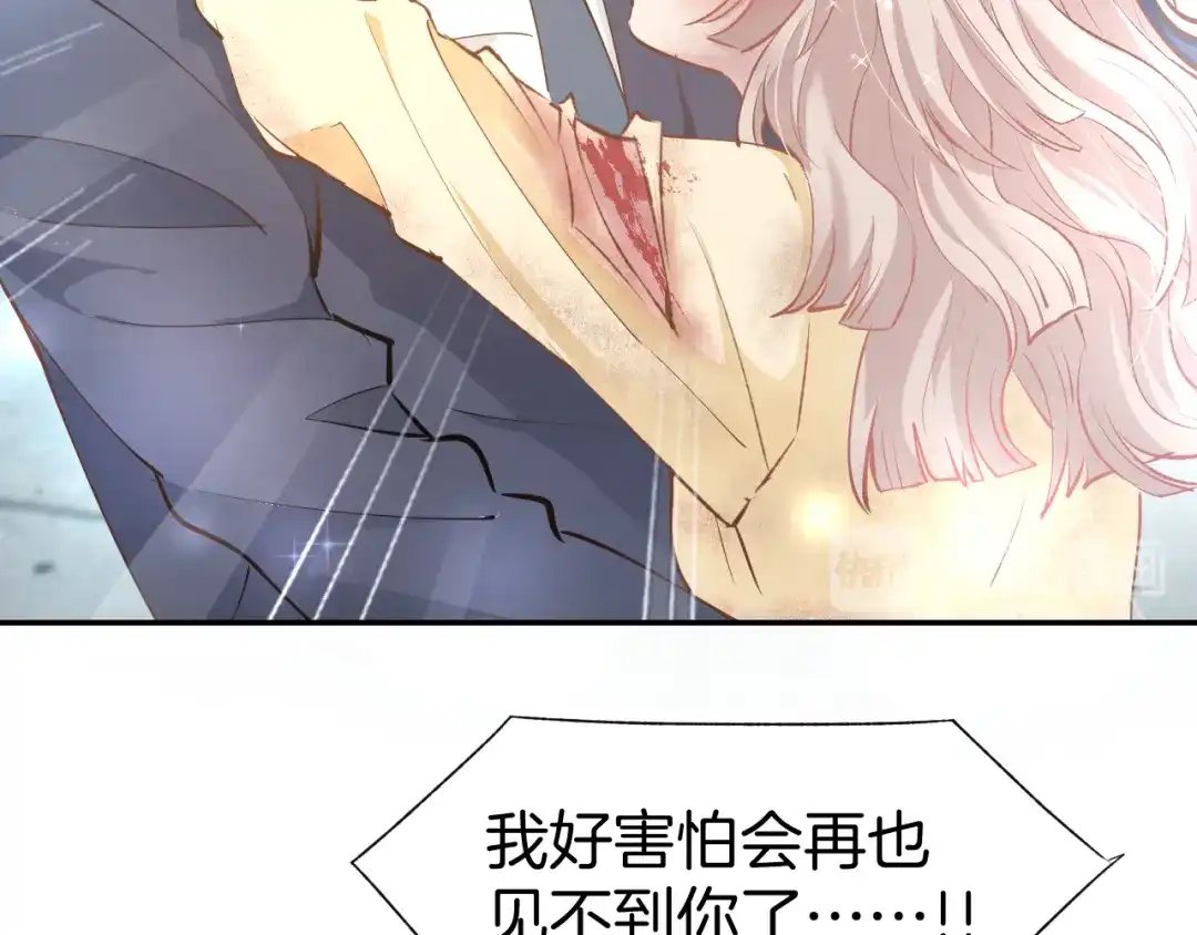 《暖婚撩人，顾少宠妻上瘾》第78话 只为你流泪 第24页