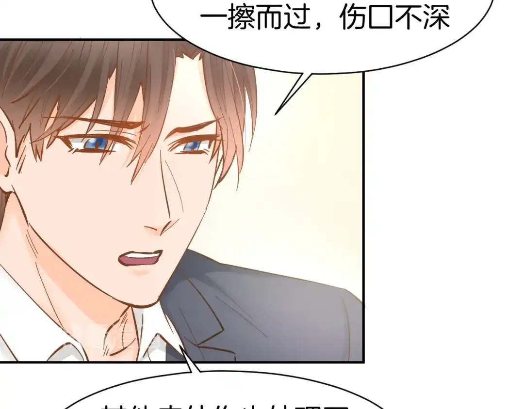《暖婚撩人，顾少宠妻上瘾》第78话 只为你流泪 第52页