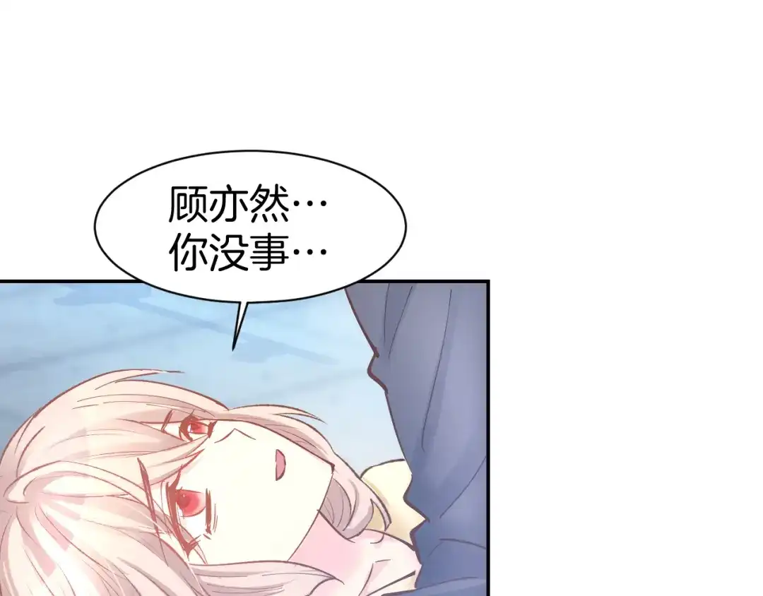 《暖婚撩人，顾少宠妻上瘾》第78话 只为你流泪 第40页