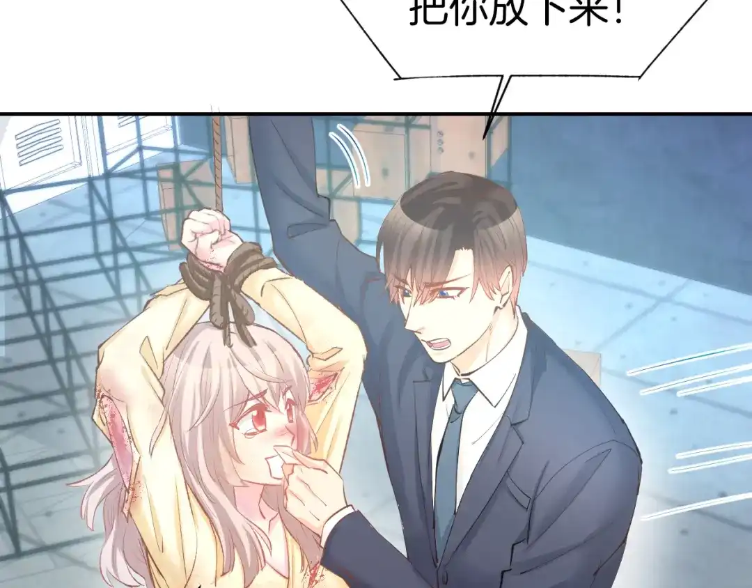 《暖婚撩人，顾少宠妻上瘾》第78话 只为你流泪 第21页