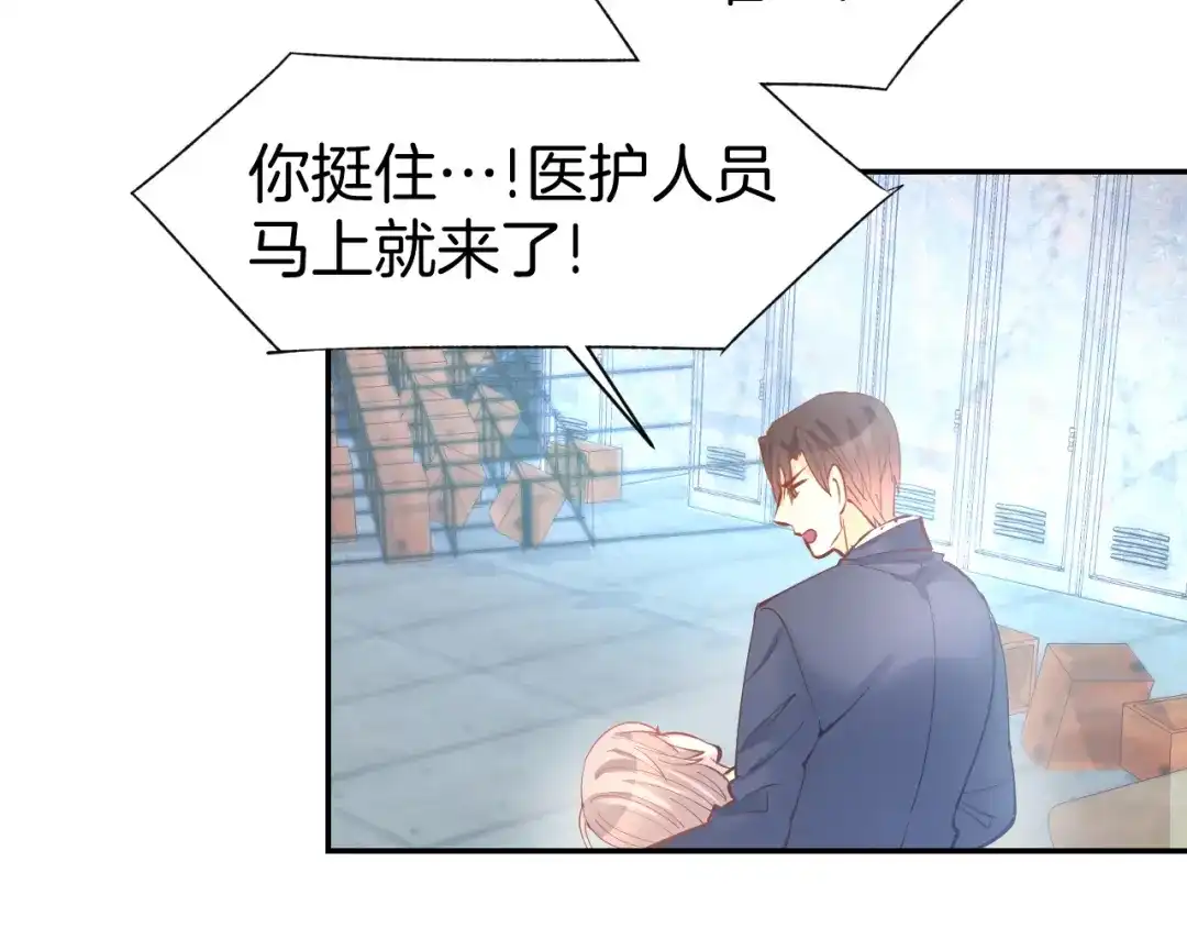 《暖婚撩人，顾少宠妻上瘾》第78话 只为你流泪 第39页