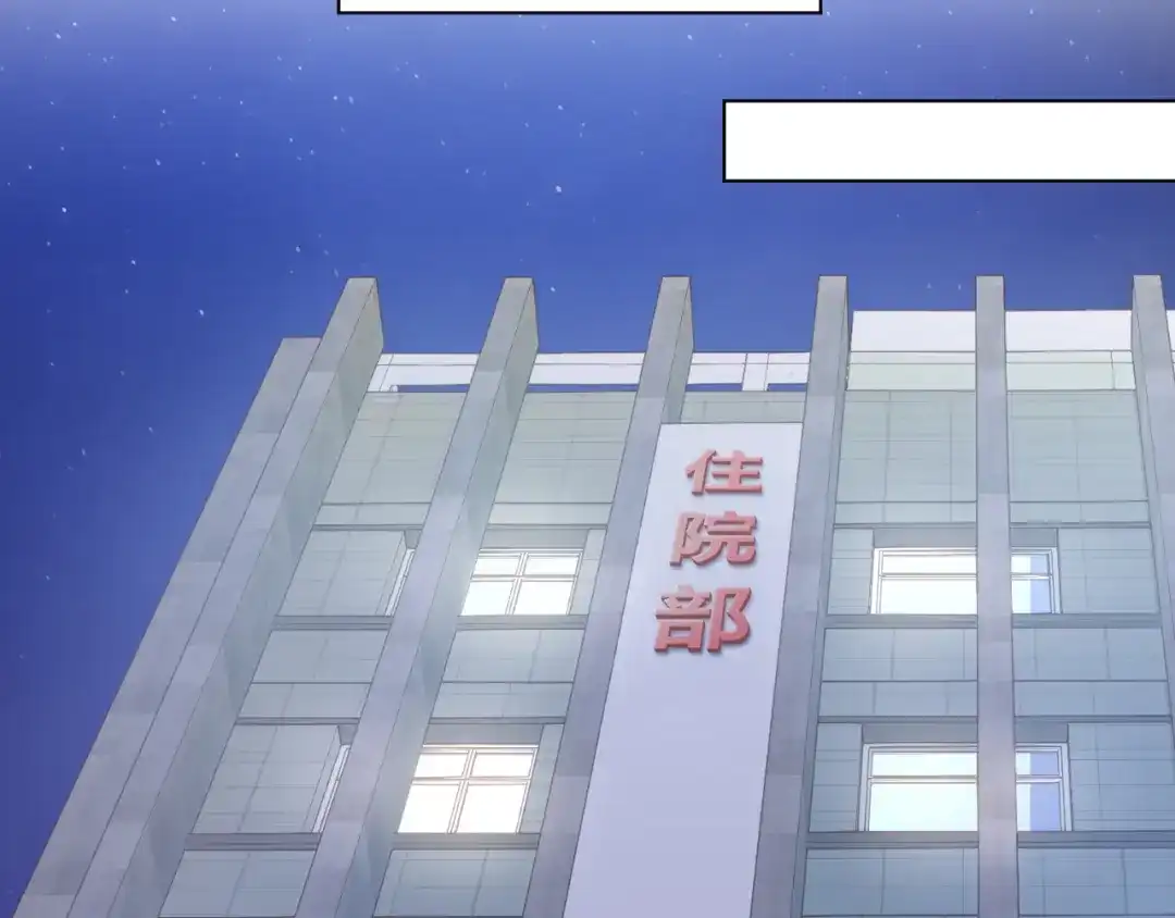 《暖婚撩人，顾少宠妻上瘾》第78话 只为你流泪 第48页