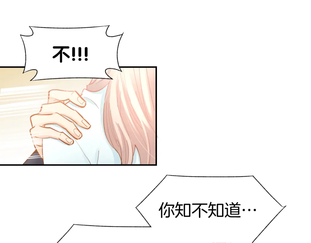 《暖婚撩人，顾少宠妻上瘾》第78话 只为你流泪 第64页