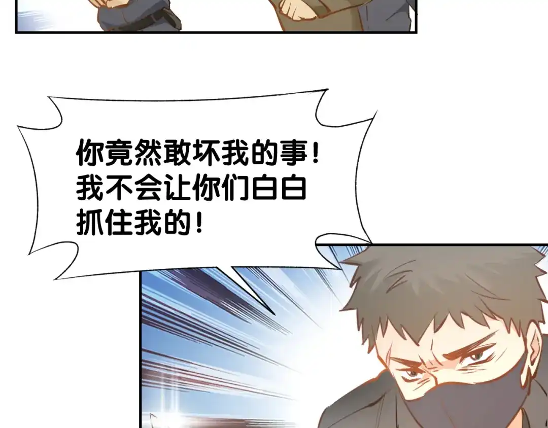 《暖婚撩人，顾少宠妻上瘾》第78话 只为你流泪 第28页