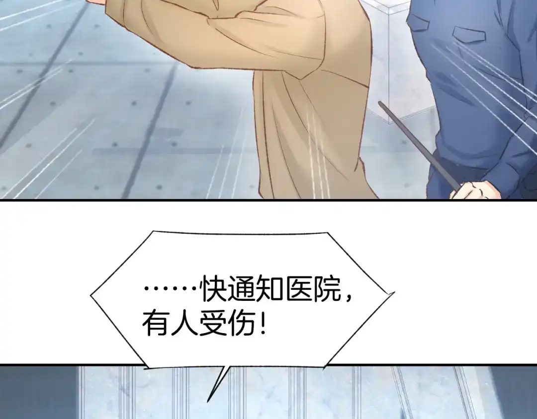 《暖婚撩人，顾少宠妻上瘾》第78话 只为你流泪 第37页