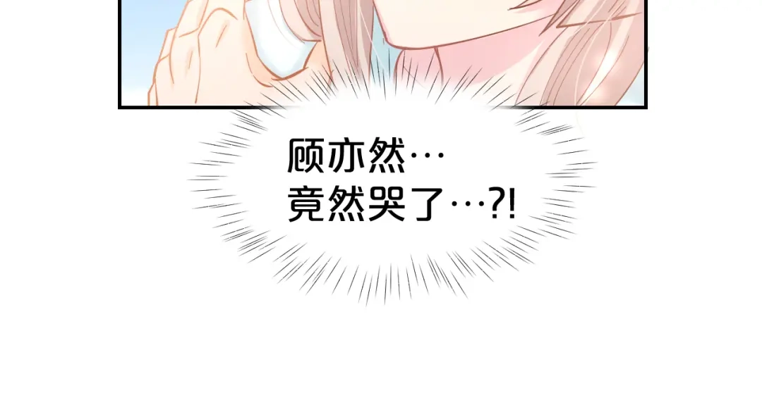 《暖婚撩人，顾少宠妻上瘾》第78话 只为你流泪 第69页