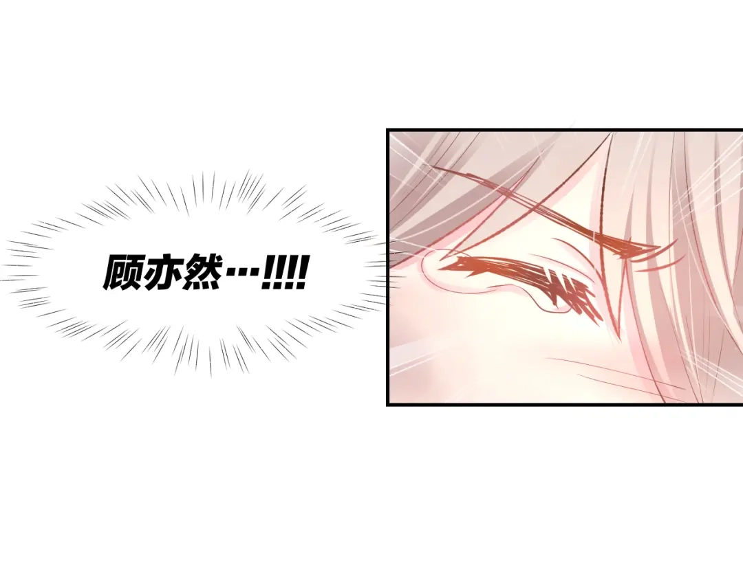 《暖婚撩人，顾少宠妻上瘾》第78话 只为你流泪 第11页
