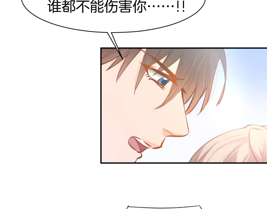 《暖婚撩人，顾少宠妻上瘾》第78话 只为你流泪 第26页