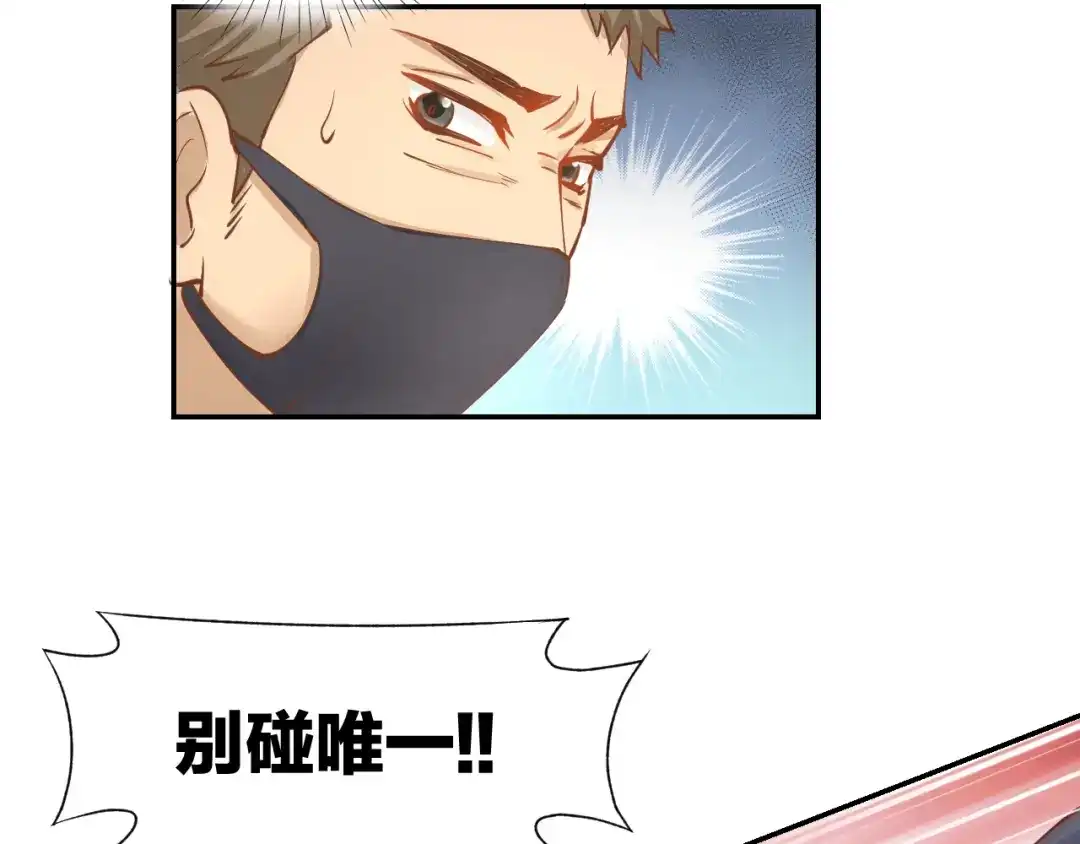 《暖婚撩人，顾少宠妻上瘾》第78话 只为你流泪 第16页