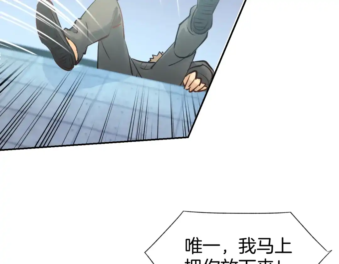 《暖婚撩人，顾少宠妻上瘾》第78话 只为你流泪 第20页