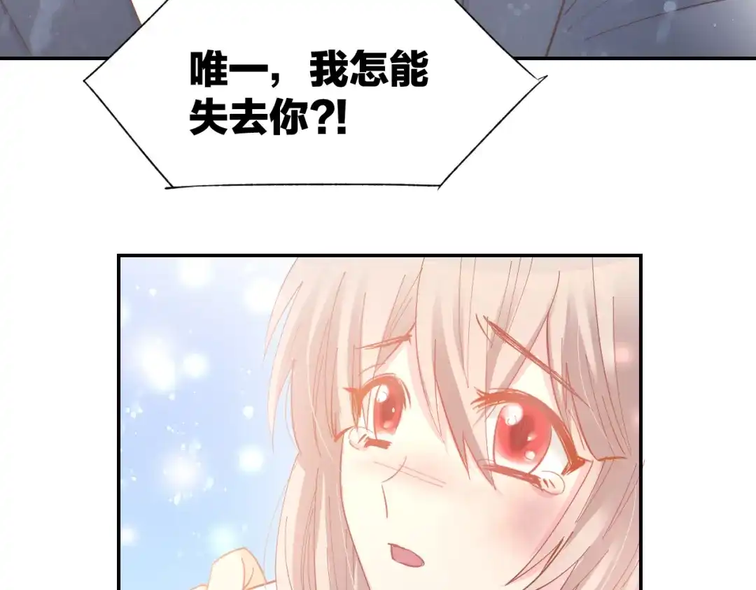 《暖婚撩人，顾少宠妻上瘾》第78话 只为你流泪 第68页