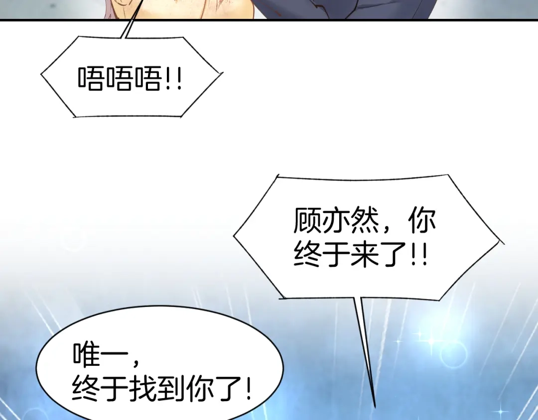 《暖婚撩人，顾少宠妻上瘾》第78话 只为你流泪 第22页