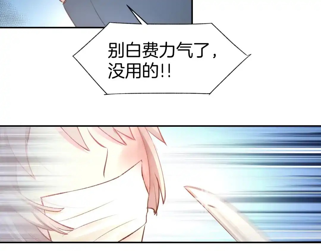 《暖婚撩人，顾少宠妻上瘾》第78话 只为你流泪 第10页