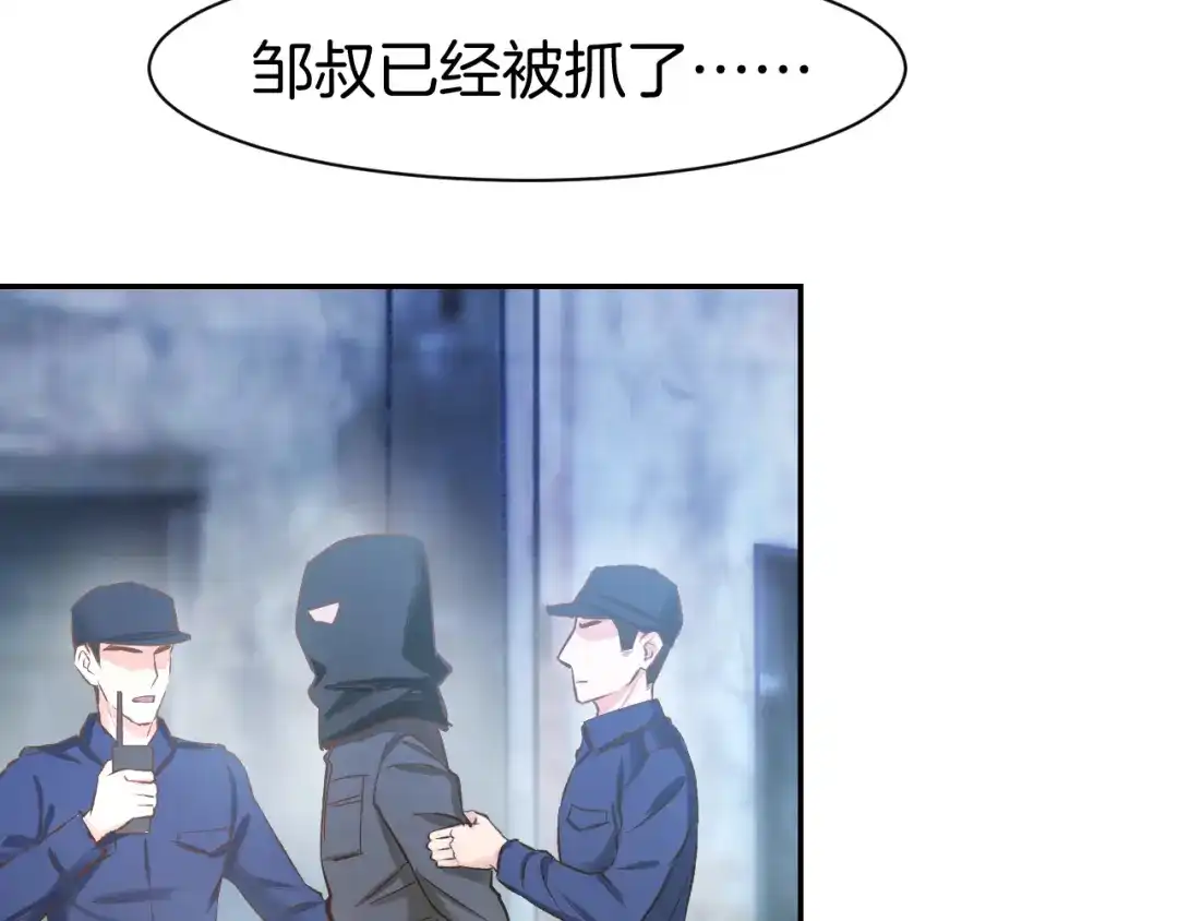 《暖婚撩人，顾少宠妻上瘾》第78话 只为你流泪 第45页
