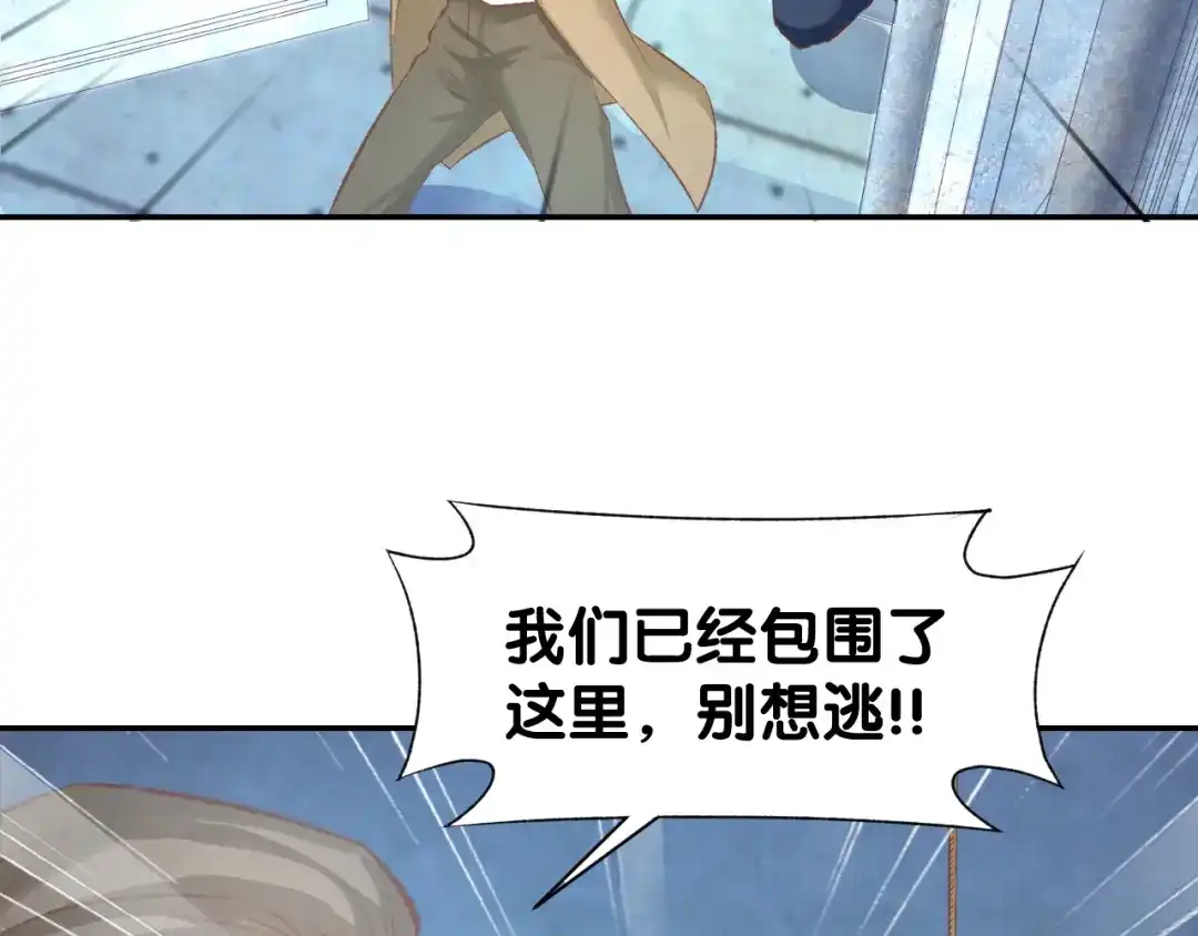 《暖婚撩人，顾少宠妻上瘾》第78话 只为你流泪 第14页