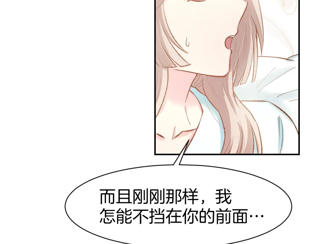 《暖婚撩人，顾少宠妻上瘾》第78话 只为你流泪 第62页