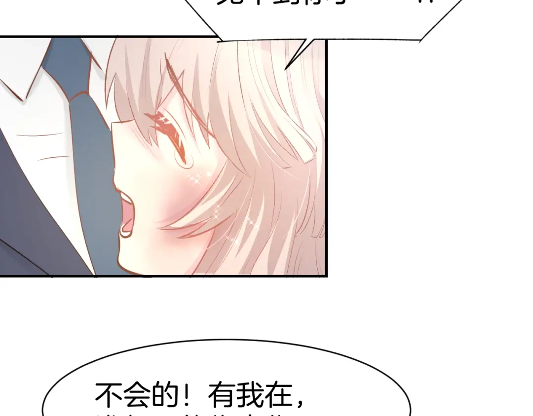 《暖婚撩人，顾少宠妻上瘾》第78话 只为你流泪 第25页