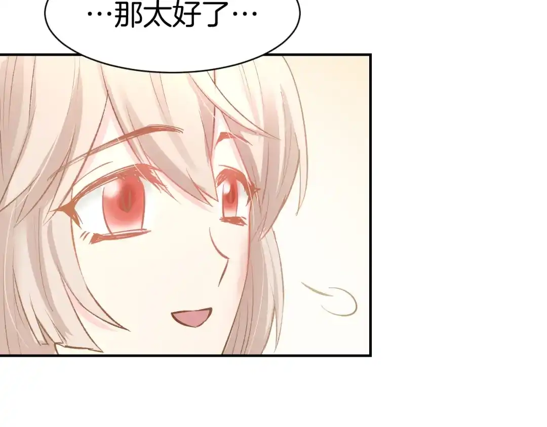 《暖婚撩人，顾少宠妻上瘾》第78话 只为你流泪 第57页