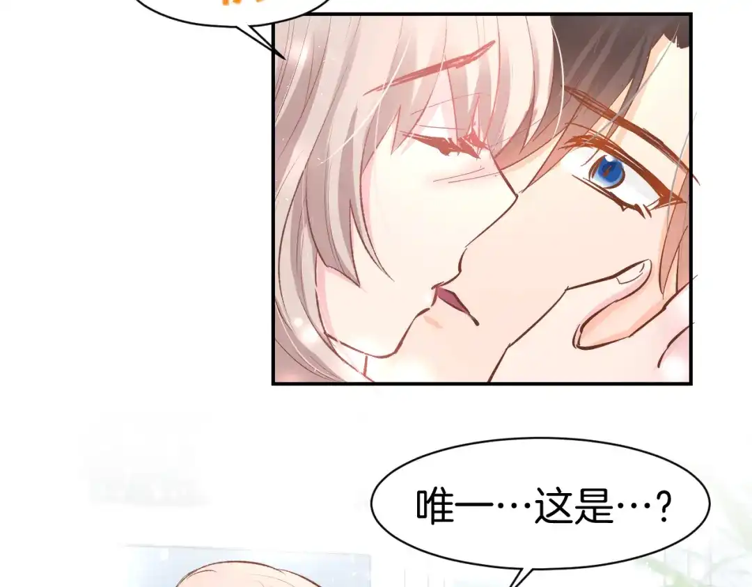 《暖婚撩人，顾少宠妻上瘾》第79话 不留遗憾的爱意 第57页