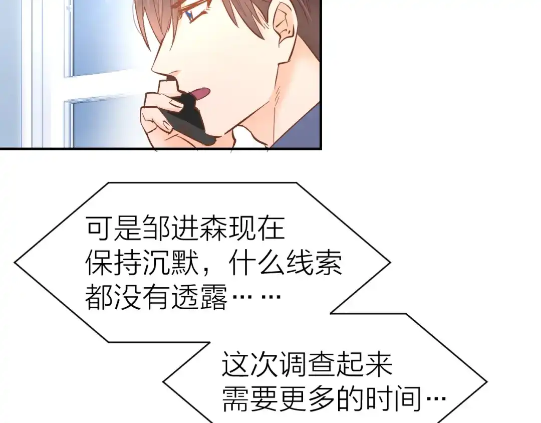 《暖婚撩人，顾少宠妻上瘾》第79话 不留遗憾的爱意 第50页