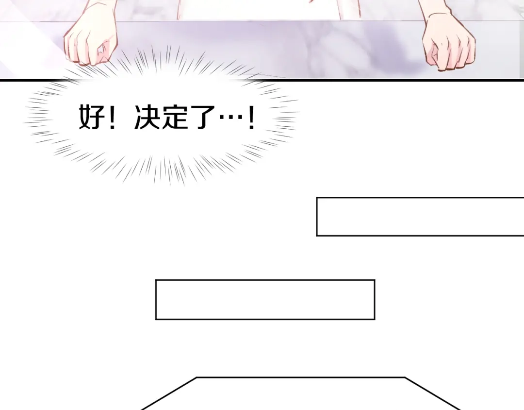 《暖婚撩人，顾少宠妻上瘾》第79话 不留遗憾的爱意 第47页