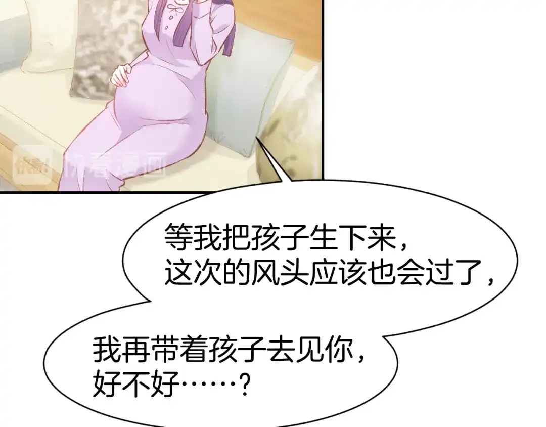 《暖婚撩人，顾少宠妻上瘾》第79话 不留遗憾的爱意 第31页