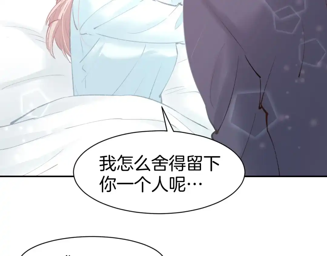 《暖婚撩人，顾少宠妻上瘾》第79话 不留遗憾的爱意 第9页