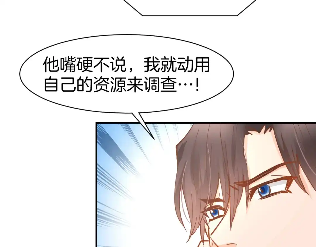 《暖婚撩人，顾少宠妻上瘾》第79话 不留遗憾的爱意 第51页