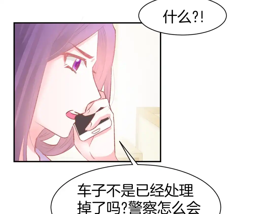 《暖婚撩人，顾少宠妻上瘾》第79话 不留遗憾的爱意 第21页