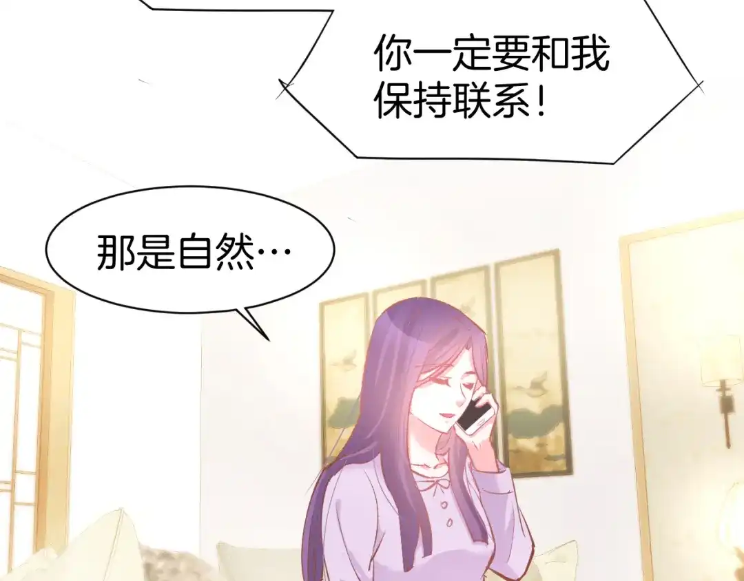 《暖婚撩人，顾少宠妻上瘾》第79话 不留遗憾的爱意 第34页
