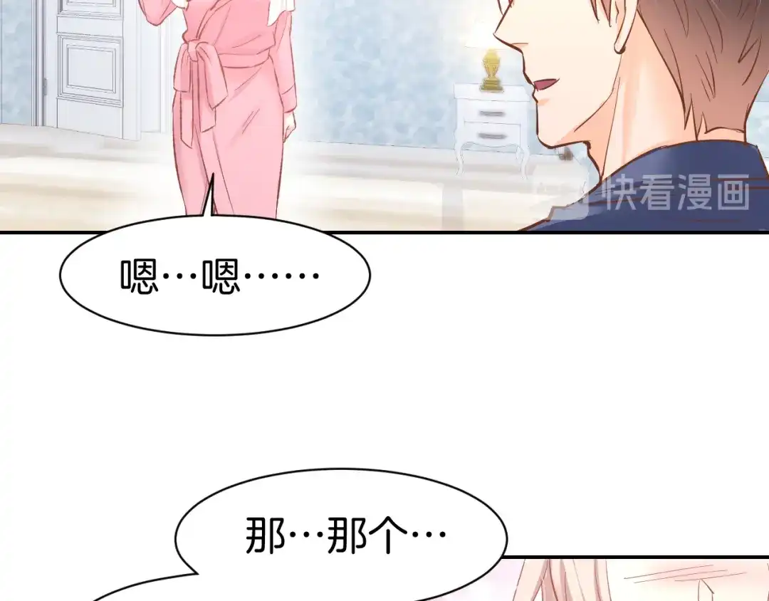《暖婚撩人，顾少宠妻上瘾》第79话 不留遗憾的爱意 第54页