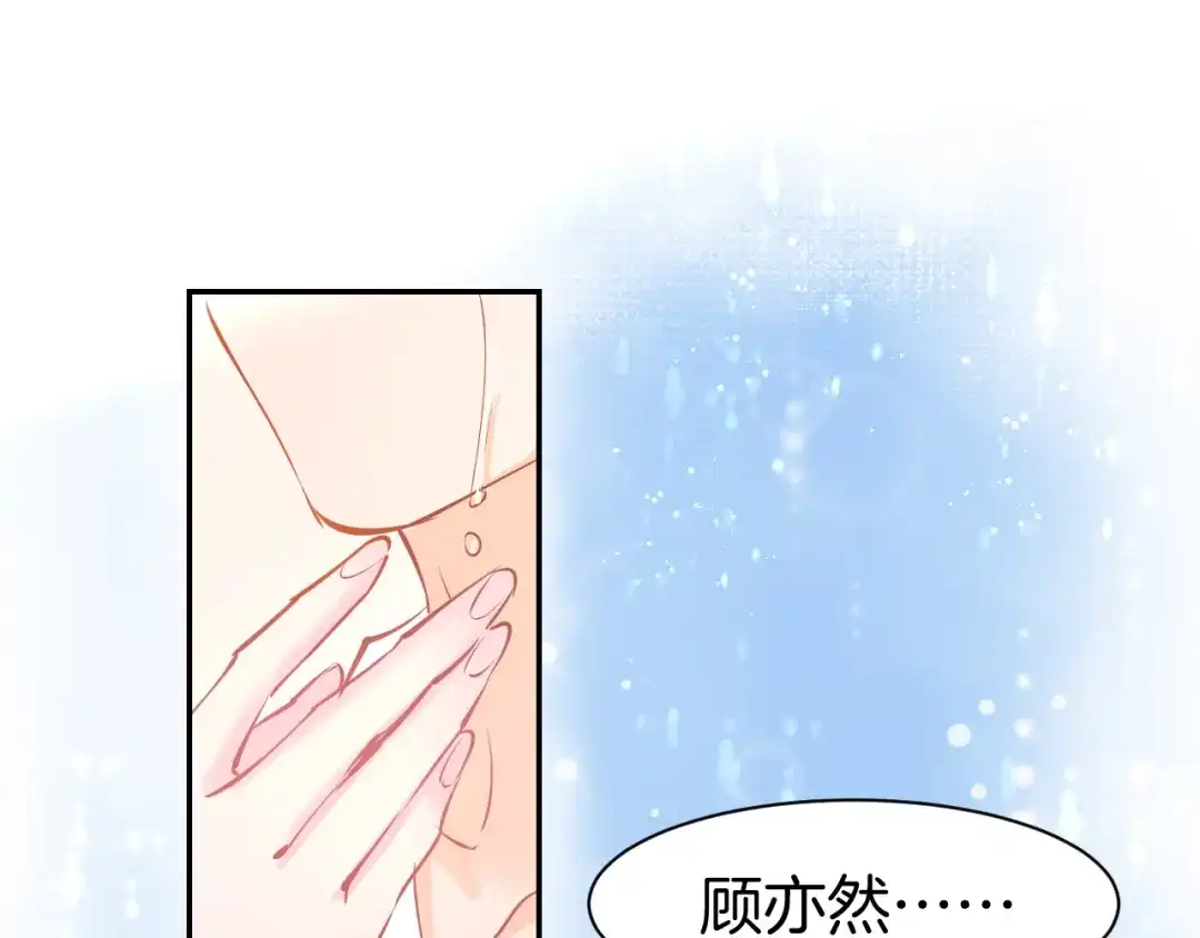 《暖婚撩人，顾少宠妻上瘾》第79话 不留遗憾的爱意 第6页