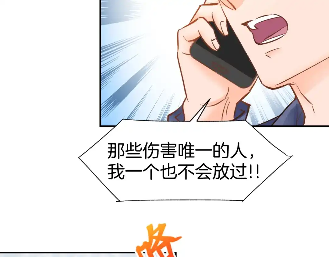 《暖婚撩人，顾少宠妻上瘾》第79话 不留遗憾的爱意 第52页