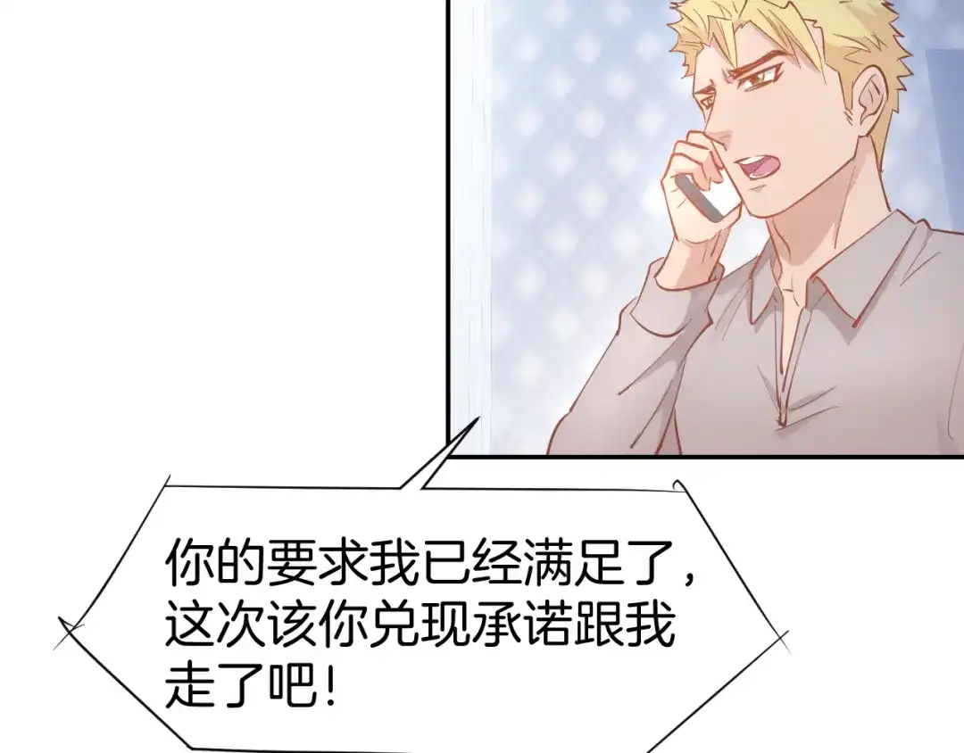 《暖婚撩人，顾少宠妻上瘾》第79话 不留遗憾的爱意 第29页