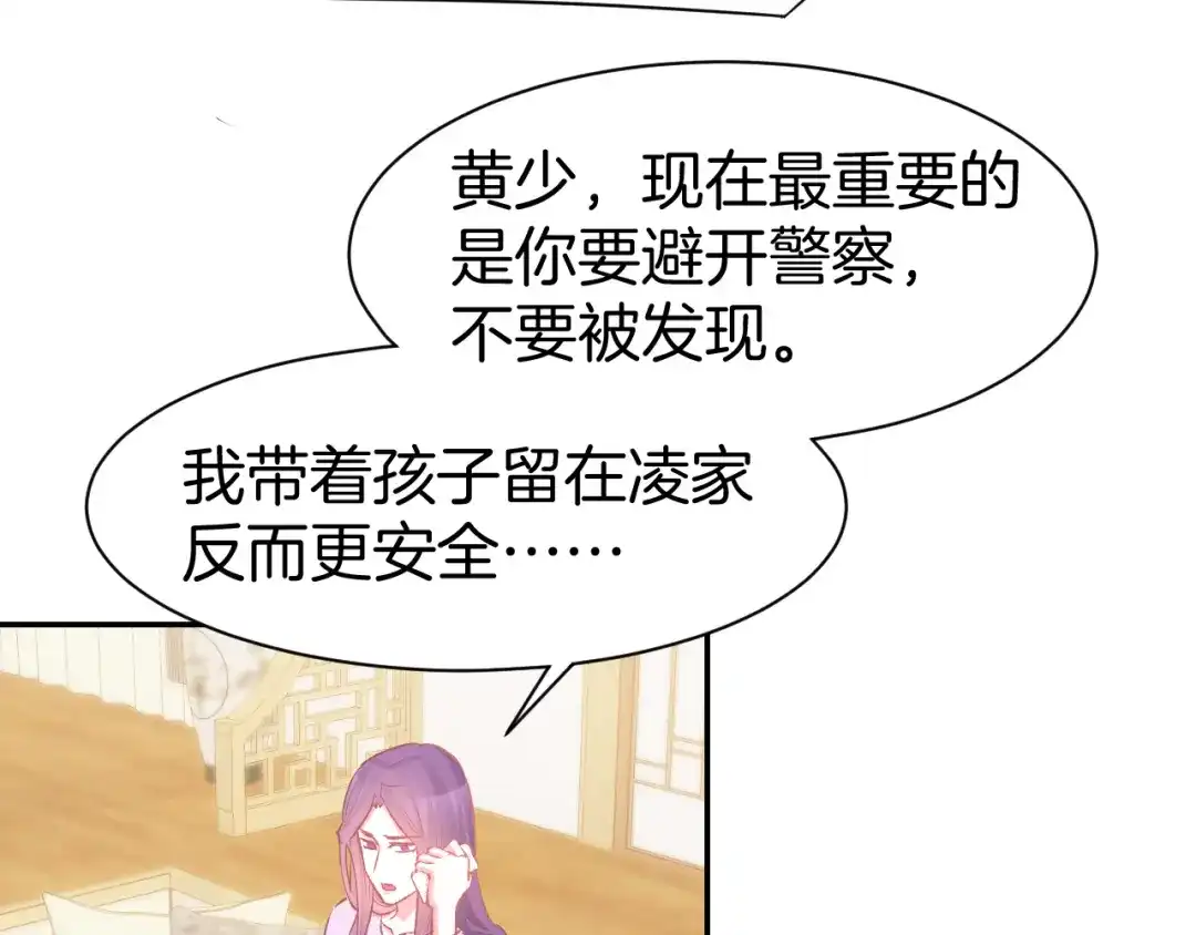 《暖婚撩人，顾少宠妻上瘾》第79话 不留遗憾的爱意 第30页