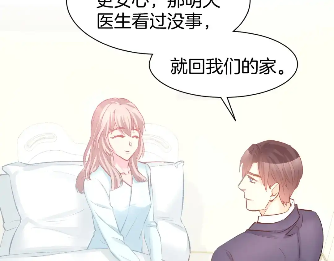 《暖婚撩人，顾少宠妻上瘾》第79话 不留遗憾的爱意 第18页