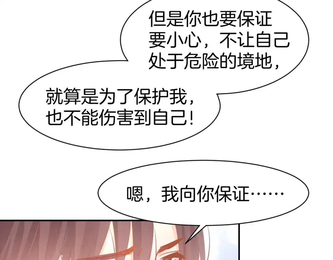 《暖婚撩人，顾少宠妻上瘾》第79话 不留遗憾的爱意 第11页