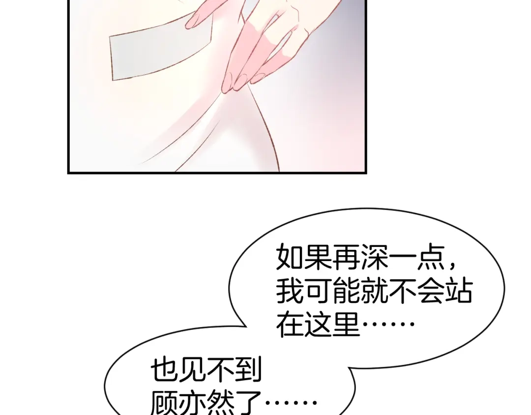 《暖婚撩人，顾少宠妻上瘾》第79话 不留遗憾的爱意 第42页