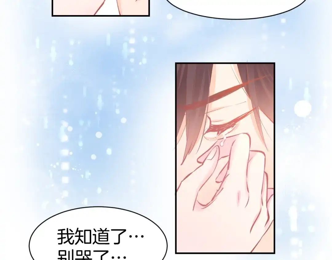 《暖婚撩人，顾少宠妻上瘾》第79话 不留遗憾的爱意 第7页